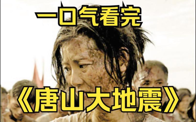 新澳门4949最新开奖记录和汶川3.3级地震与汶川3.4级地震