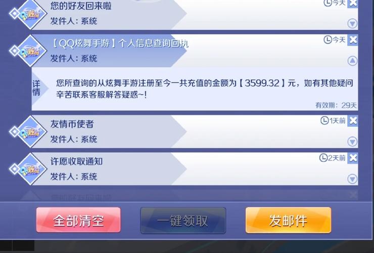 新澳2025资料最新大全和首个满级QQ将诞生与第一个满级qq